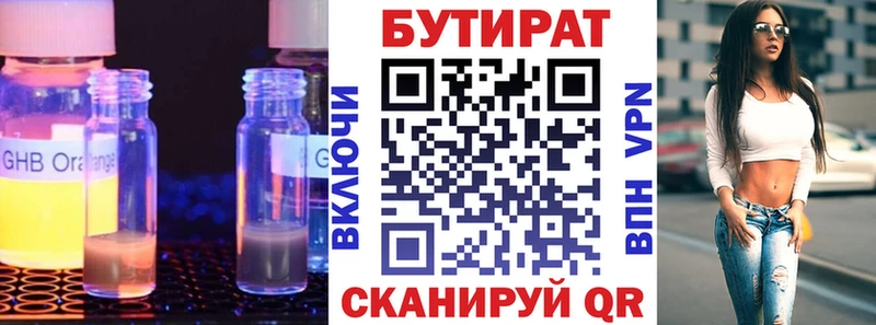 наркота  Кольчугино  Бутират GHB 