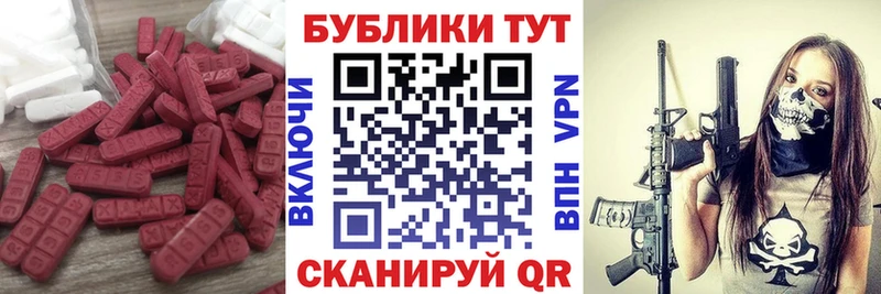 Экстази 250 мг  omg tor  Кольчугино 
